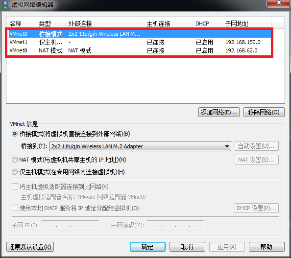 Vmware虚拟机三种网络模式详解