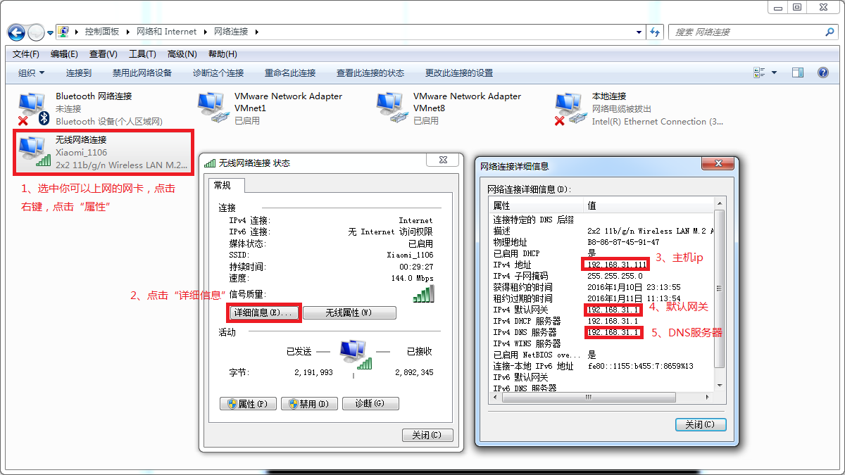 Vmware虚拟机三种网络模式详解_https://www.tiejiang.org_windows运维_第6张