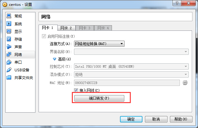 virtualbox中centos系统配置nat+host only上网_windows运维_第5张_铁匠运维网 virtualbox中centos系统配置nat+host only上网_https://www.tiejiang.org_windows运维_第5张