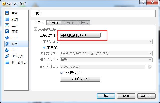 virtualbox中centos系统配置nat+host only上网