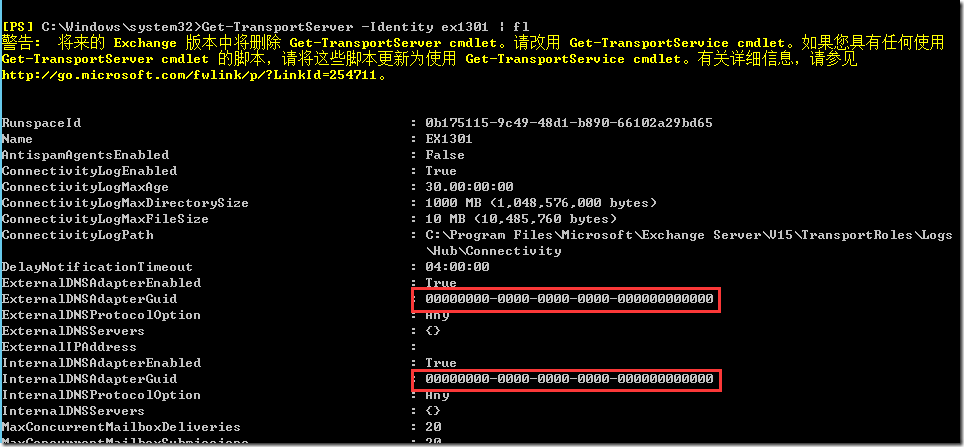 Exchange Server更换网卡导致邮件的队列问题_https://www.tiejiang.org_windows运维_第8张