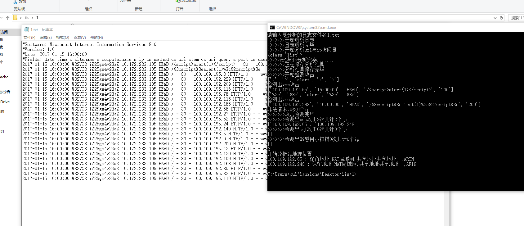 我的日志分析之道:简单的Web日志分析脚本_windows运维_第2张_铁匠运维网 我的日志分析之道:简单的Web日志分析脚本_https://www.tiejiang.org_windows运维_第2张