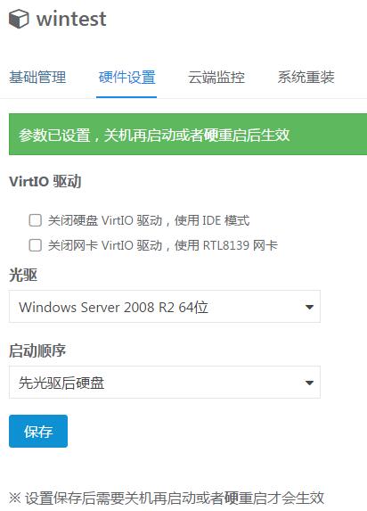 安装 Windows server 2008 开启远程桌面