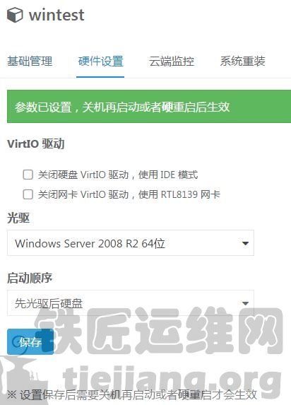 安装 Windows server 2008 开启远程桌面