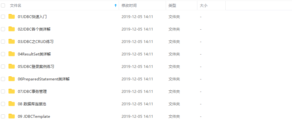 Java 视频教程 数据库基础 MySQL JDBC