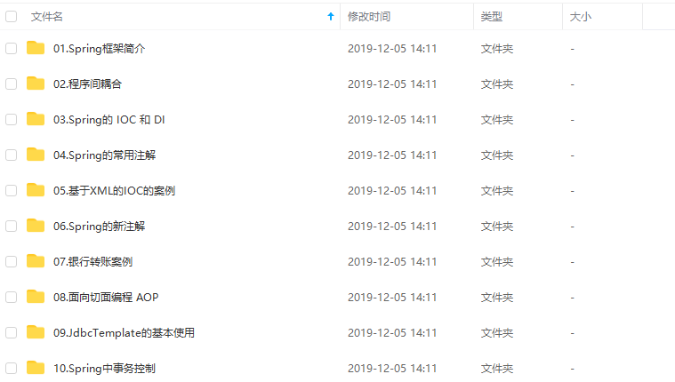 Java 视频教程 Spring