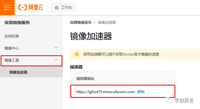 一步步教你如何在CENTOS的Docker中安装oracle11g