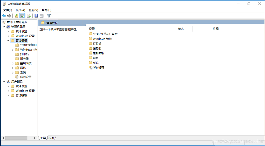 Windows Server2016服务器系统远程桌面怎么允许多用户同时登录的设置