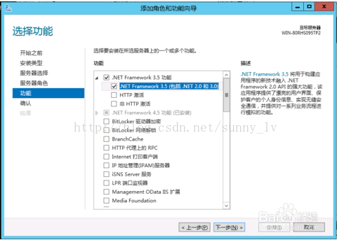 教你如何在Windows Server 2012上安装.NET Framework 3.5的问题及解决方法