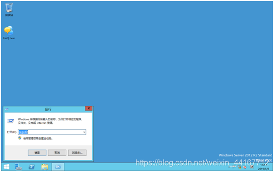 教你如何修改Windows Server 2012服务器远程默认端口3389的方法