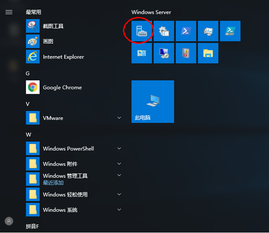 如何在windows server 2016服务器系统里面部署服务的方法步骤教程截图