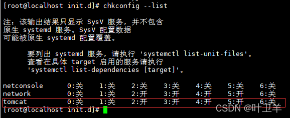 安装教程系列：Linux系统设置tomcat开机自启介绍