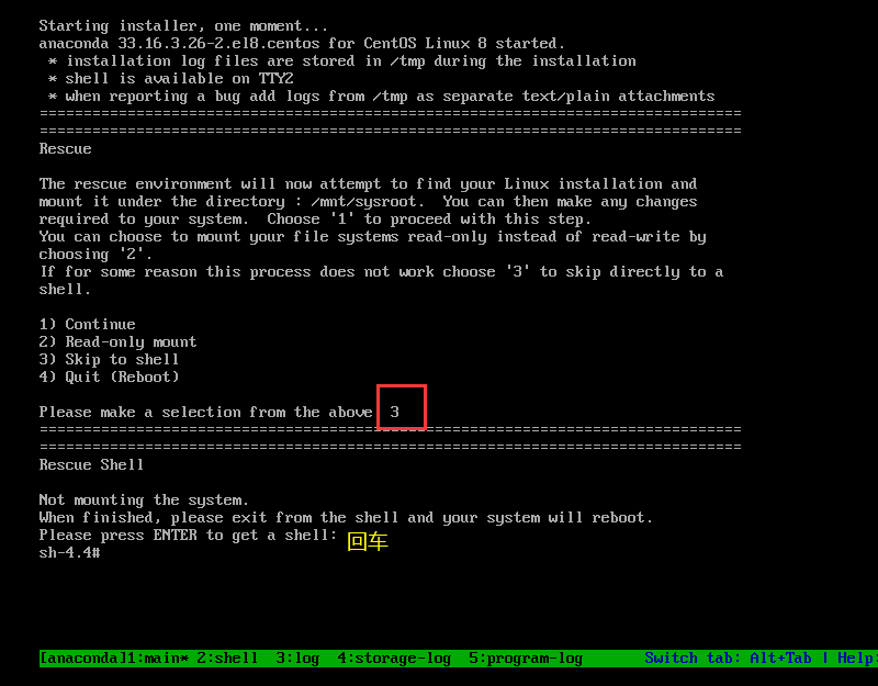 如何缩减XFS分区格式的根目录_html_05