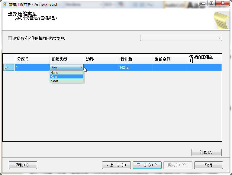 SQL基础：SQL Server数据表压缩