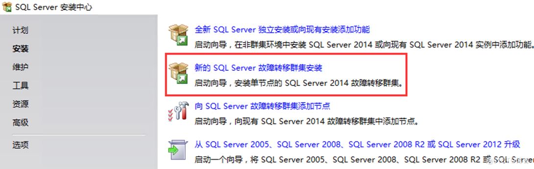SQLServer2014故障转移群集的部署_集群部署_06