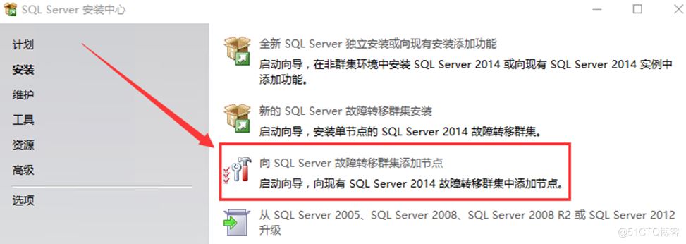 SQLServer2014故障转移群集的部署_集群部署_15