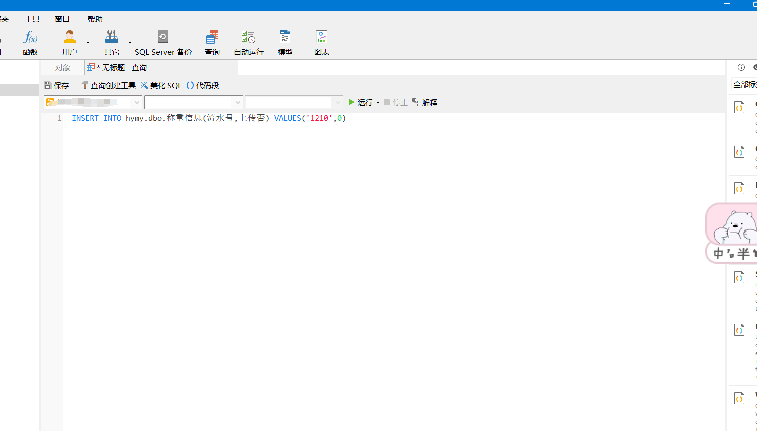 SQL基础：SQLServer触发器调用JavaWeb接口的过程详解