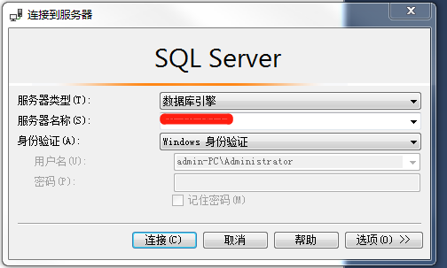 教你如何解决SqlServer数据库远程连接失败的解决方法