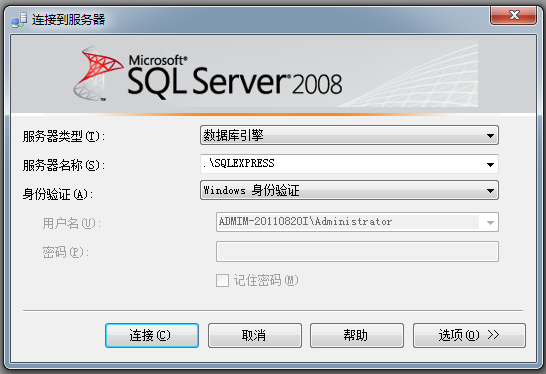 SQL基础：解决sql server 数据库,sa用户被锁定的问题