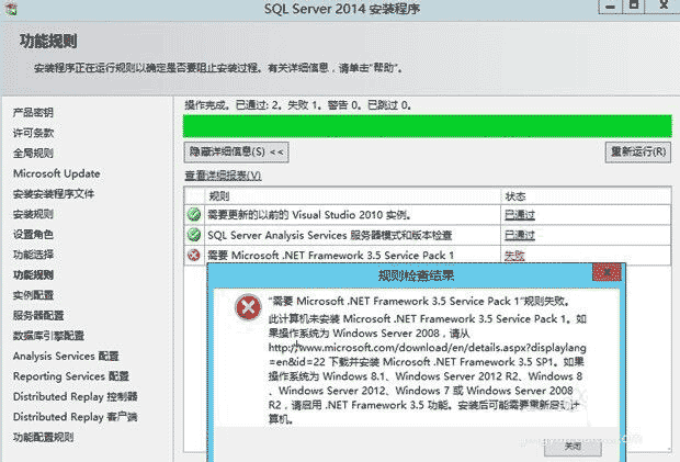 一步步教你SQL Server 2014 数据库中文版安装图文教程