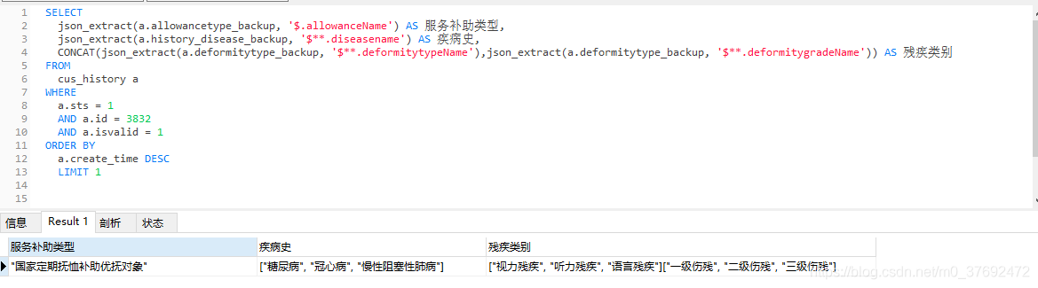 MySQL数据库开发：json_extract()函数的使用方法