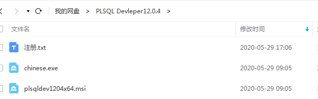 PLSQL Developer安装详细步骤及 plsql Developer 14注册码