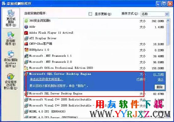 SQL报错：SQL报错：SQL报错：由于系统错误 126 (SQL Server)，指定驱动程序无法加载问题的处理问题的处理问题的处理 用友解决方案 第3张