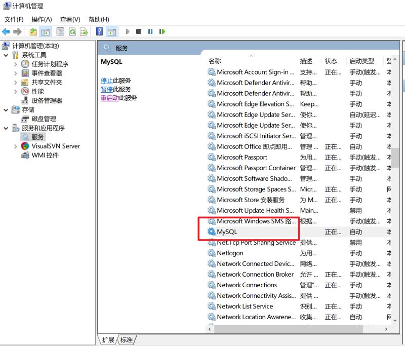 Mysql错误Table mysql.user doesn‘t exist问题的解决方法