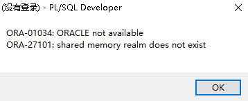 ORACLE数据库如何解决异常ORA-12541、ORA-01034和ORA-27101、ORA-00119和ORA00132的过程