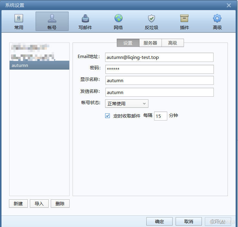 Centos7.9系统搭建自主邮件服务器步骤