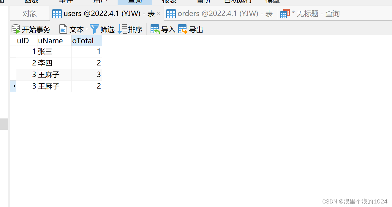 SQL开发知识：MySQL讲解外连接语法 案例分析