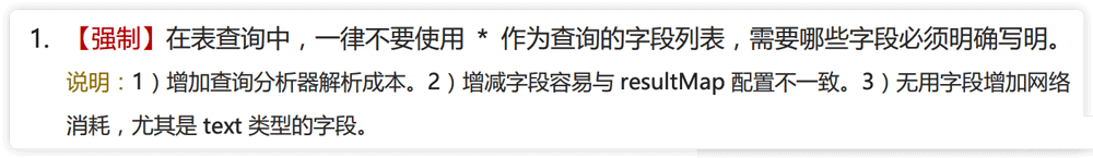 优化基础：为什么MySQL不建议使用SELECT *？