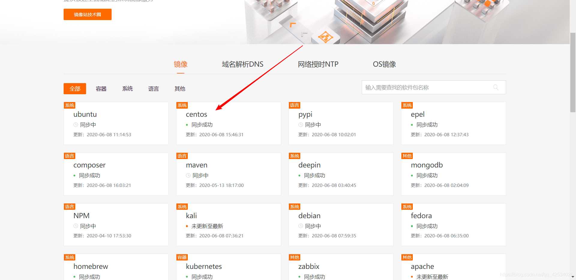 安装配置：教你Centos7下通过yum安装Ceph分布式存储教程