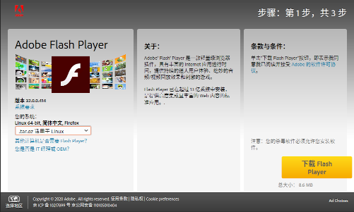 Ubuntu 20.04 异常处理，火狐浏览器无法播放视频（缺少flash插件）的解决方法