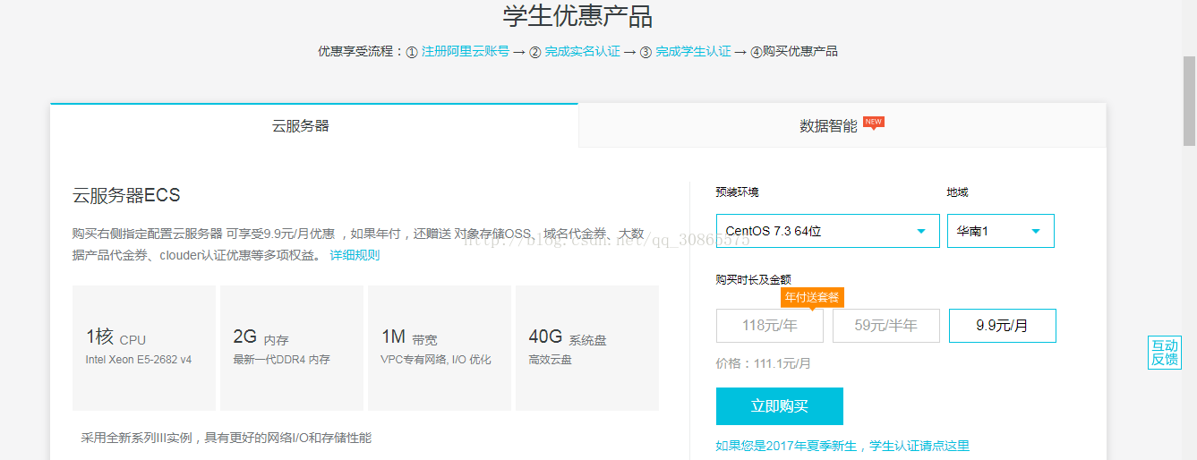 5个步骤搞定将Web项目部署到阿里云服务器