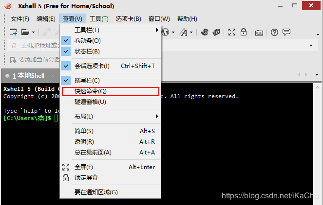 一步步教你如何给Xshell添加快捷命令的方法