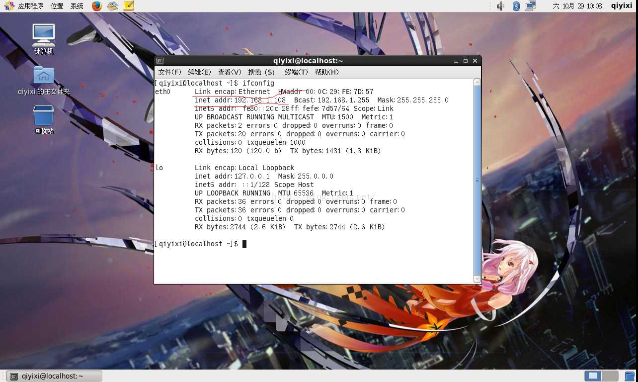 关于Xshell 连接虚拟机Linux的方法以及失败问题的处理