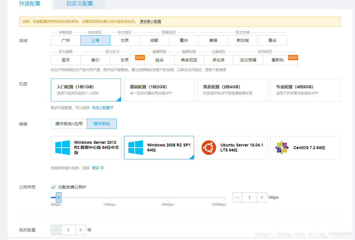 腾讯云服务器从0开始简单部署方法步骤