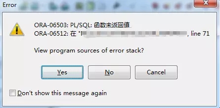 利用Oracle命令行解决函数运行错误的问题处理