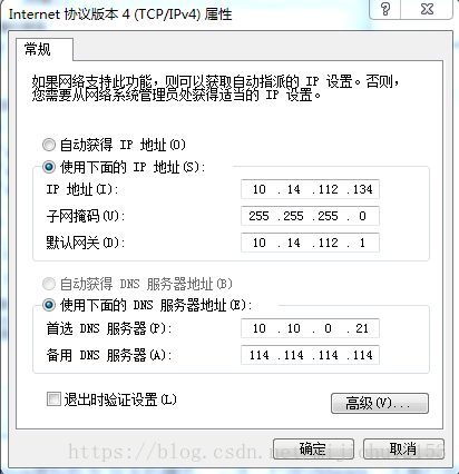 Xshell连接centOS7并与CentOS7联网