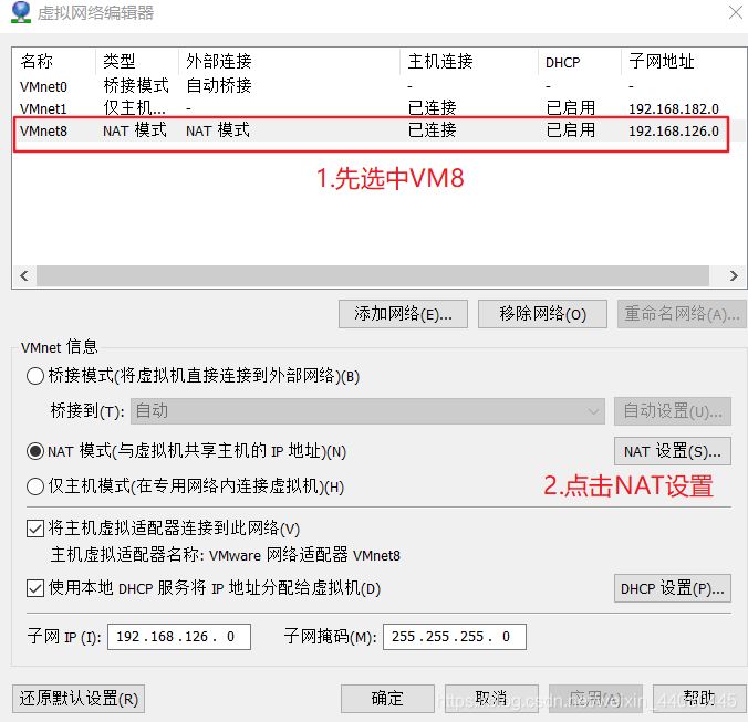 Xshell连接不上虚拟机的解决办法汇总
