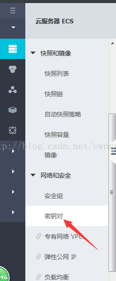 xshell5使用ssh连接阿里云服务器的实现步骤