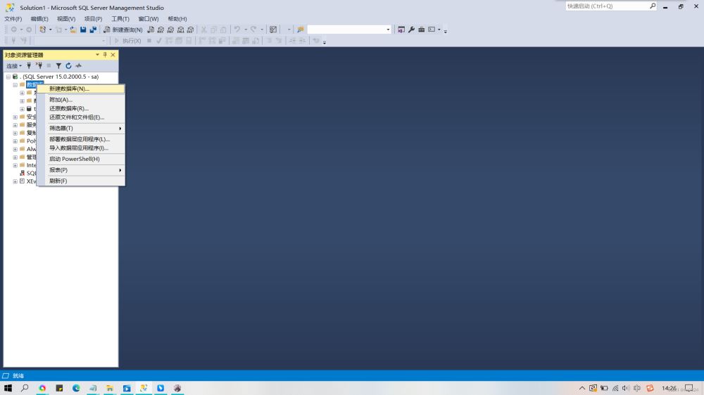 SQL Server如何建表的详细图文教程