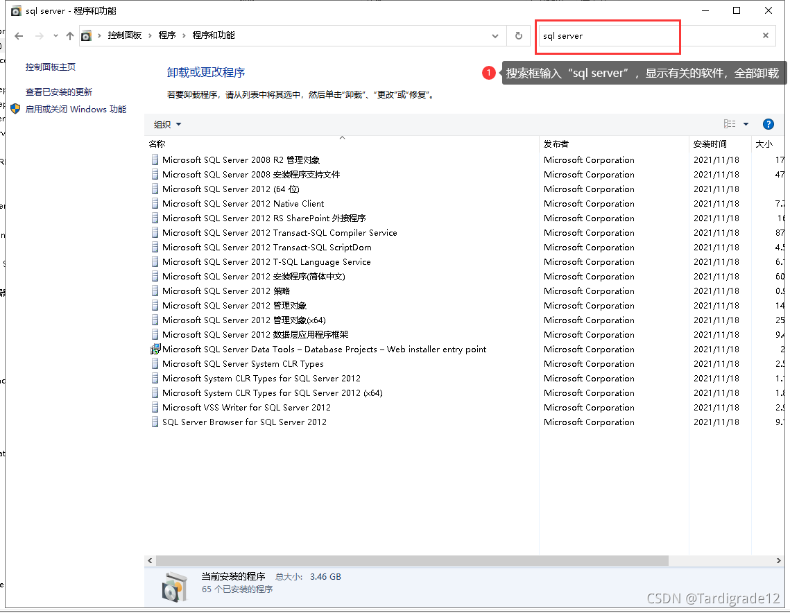 搜索框输入sql server,显示所有服务,右键卸载