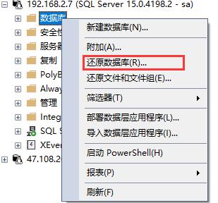 SQL Server还原完整备份和差异备份的操作过程