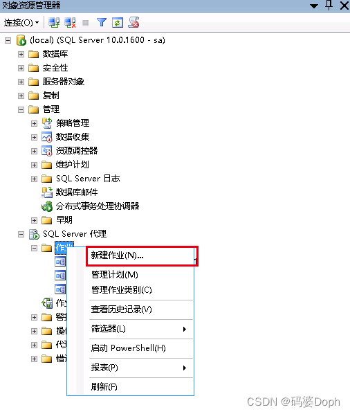 SqlServer创建自动收缩事务日志任务的图文教程