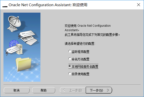 oracle远程连接服务器数据库图文教程