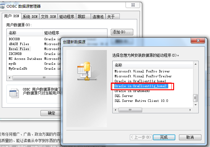 Win7 64位下PowerDesigner连接64位Oracle11g数据库