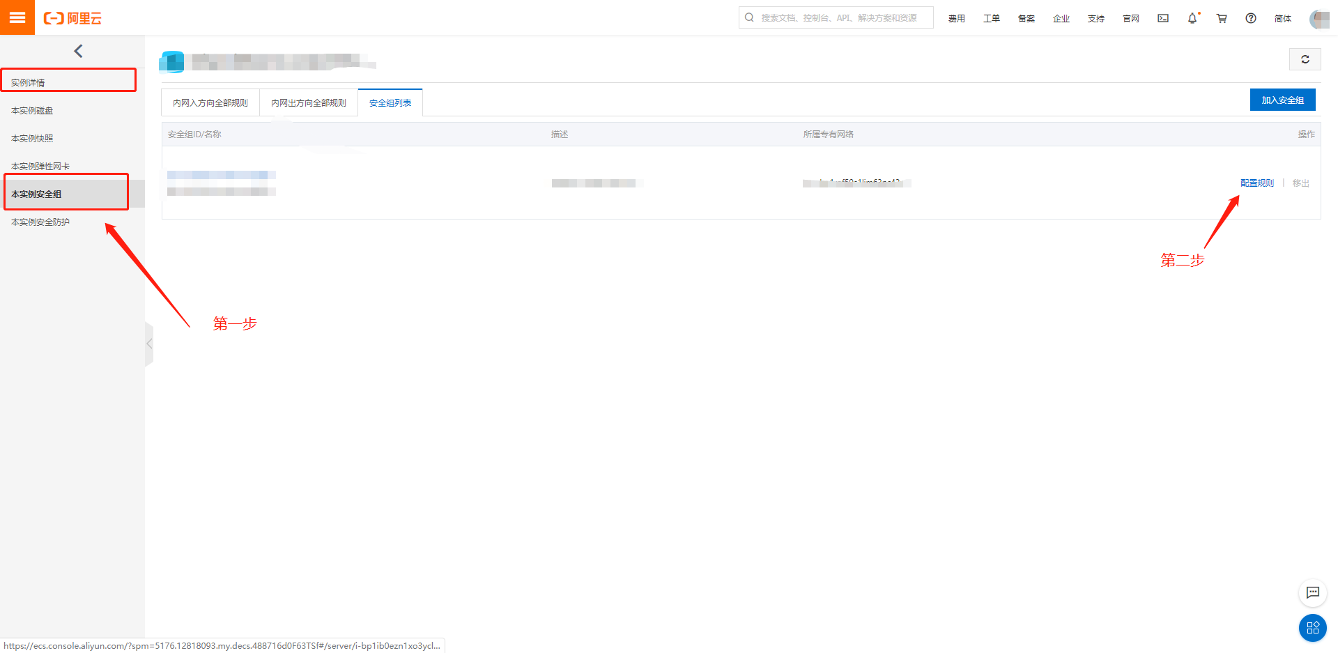 阿里云Centos7.X 如何对外开放端口的方法步骤
