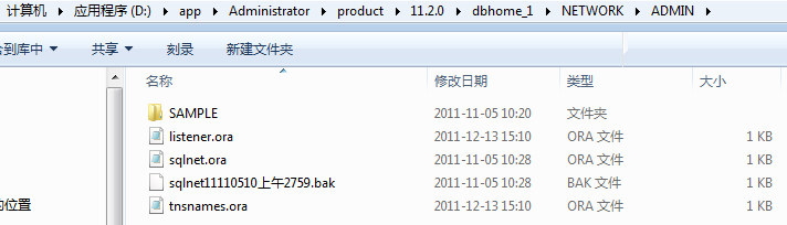 Oracle 11g 客户端的安装和配置的图文教程